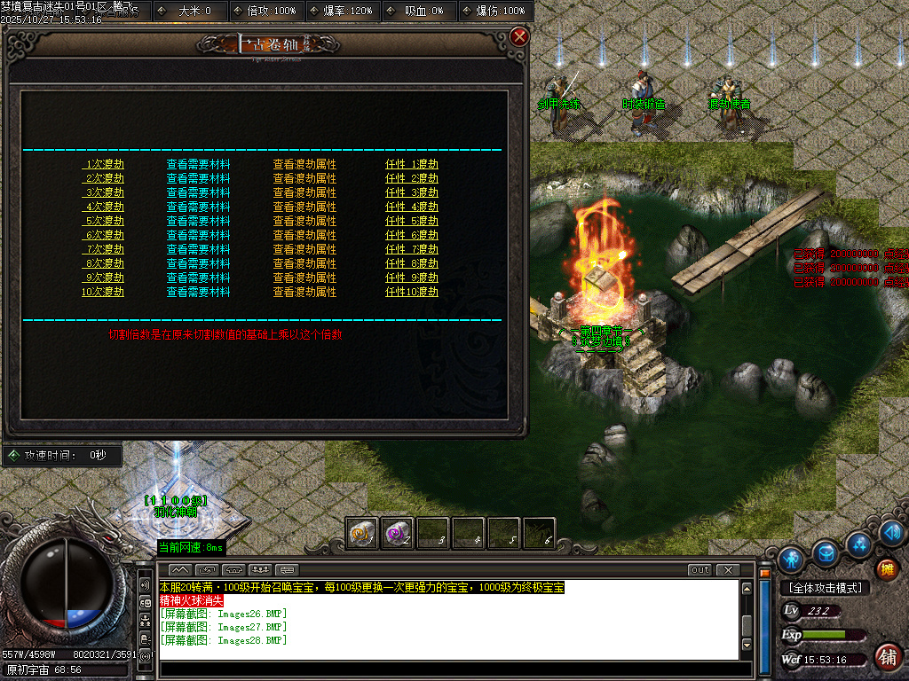 梦境迷失BUFF攻速单职业-esp插件