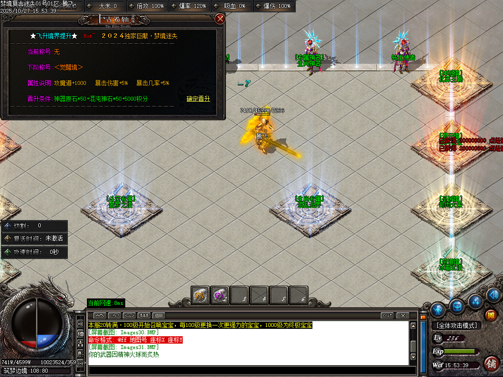 梦境迷失BUFF攻速单职业-esp插件