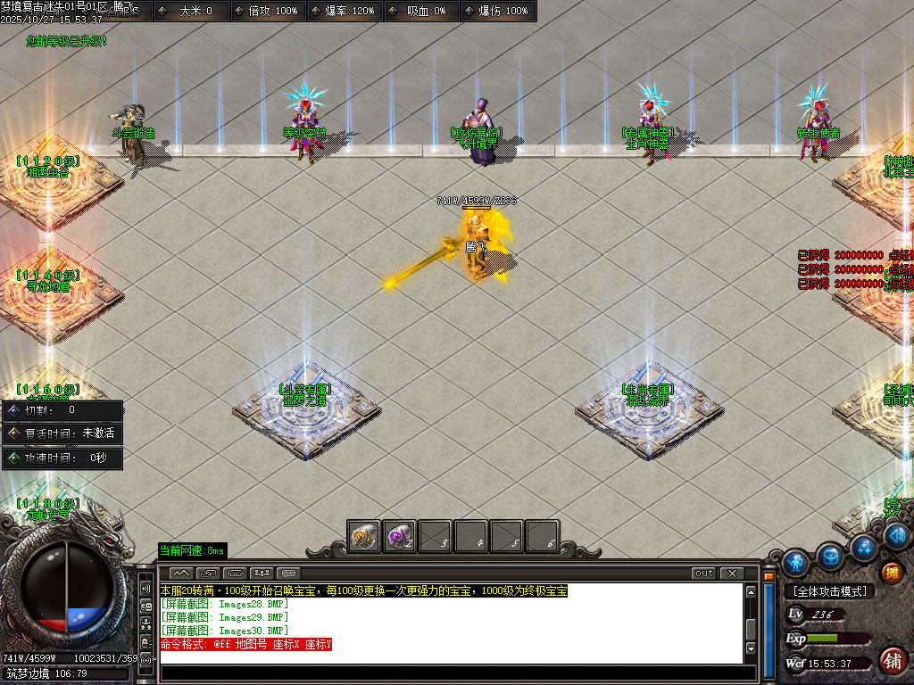 梦境迷失BUFF攻速单职业-esp插件