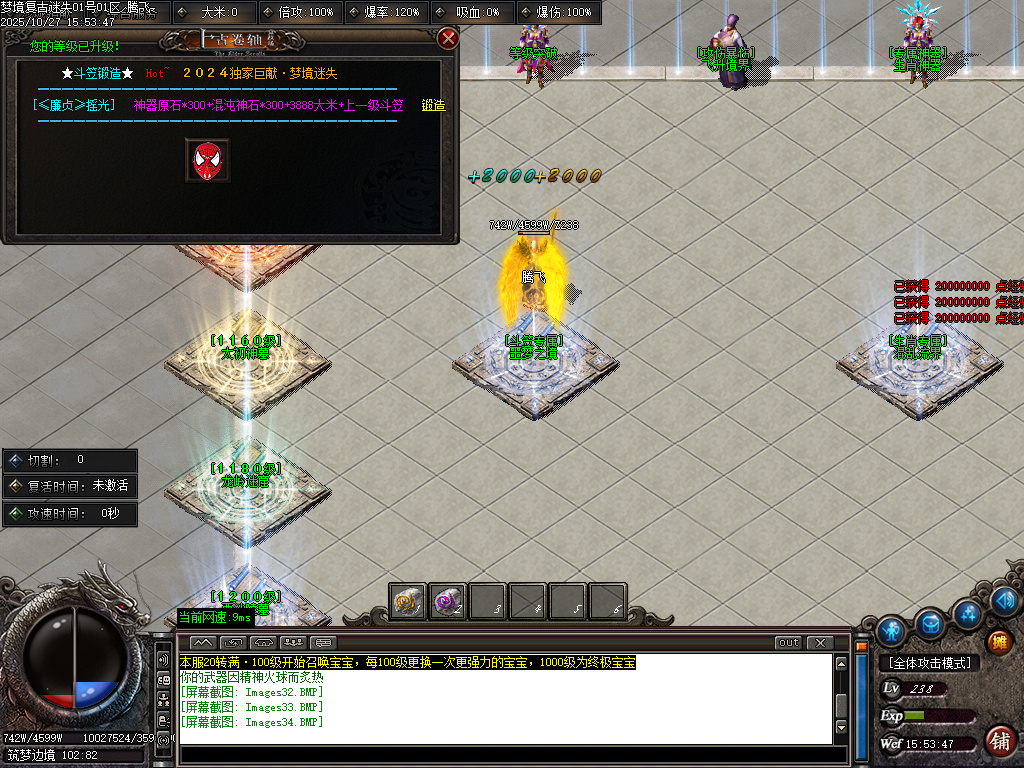 梦境迷失BUFF攻速单职业-esp插件