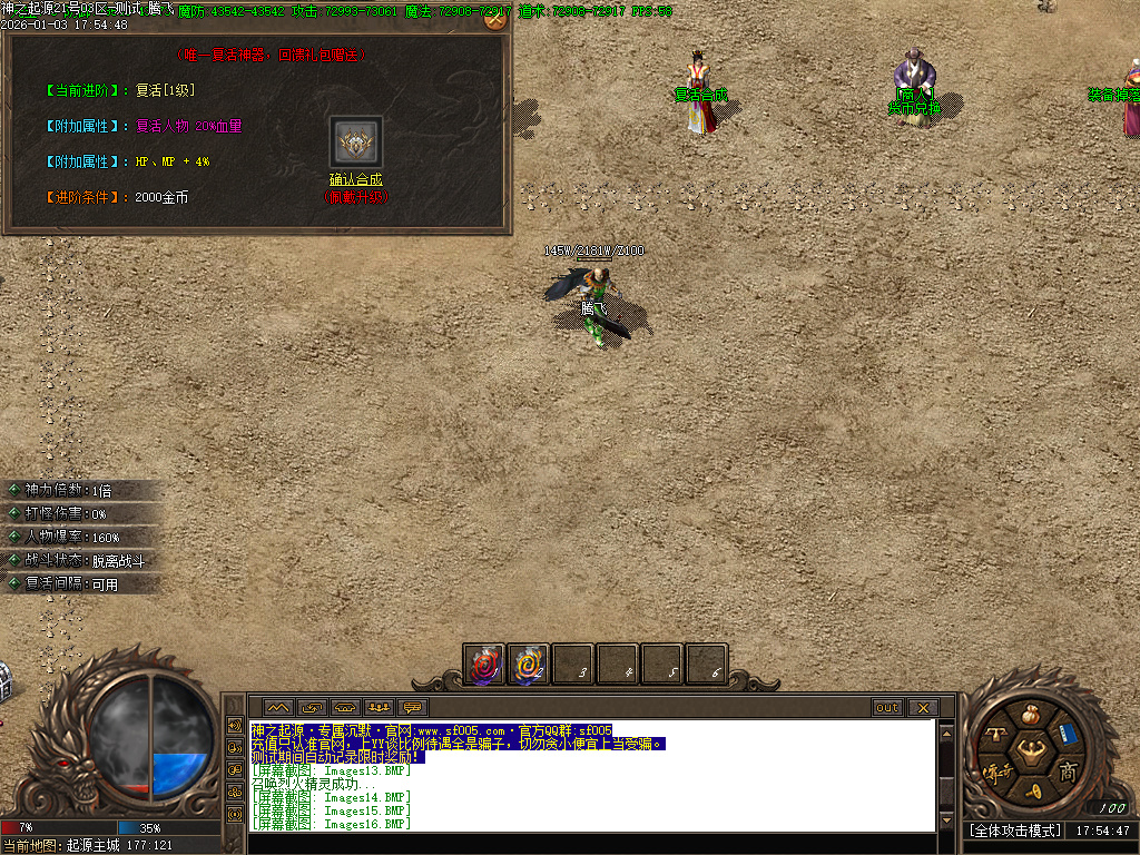 神之起源沉默专属无限刀单职业-八大陆