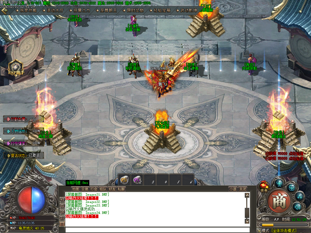 傲世无双专属神器特色攻速单职业-九大陆