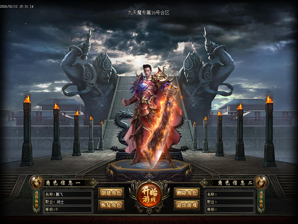 九天魔专属单职业传奇论坛-五大陆
