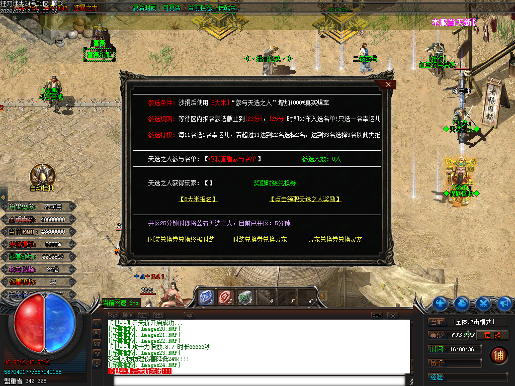 狂刀迷失第14季无限刀单职业