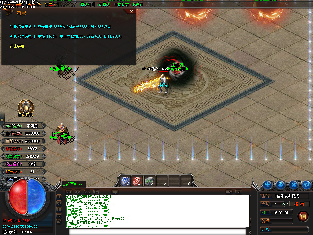 狂刀迷失第14季无限刀单职业
