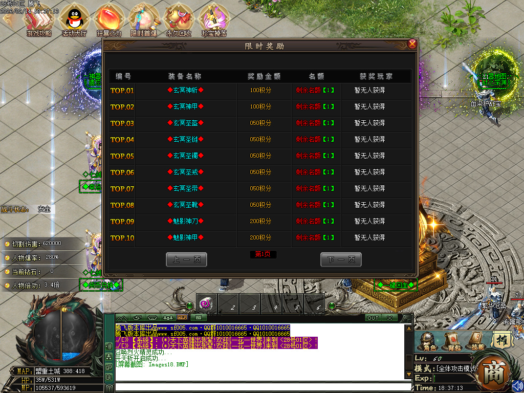 七剑神器攻速无限刀激情单职业-四大陆