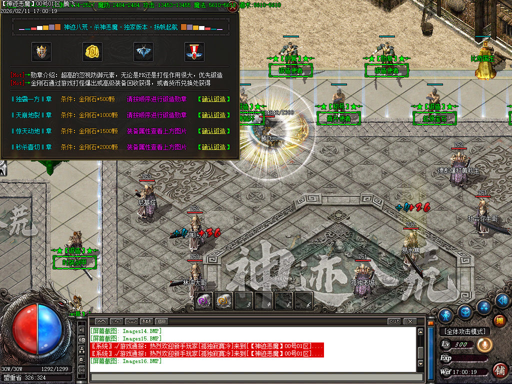 杀神恶魔之神迹八荒神器无限刀单职业-6大陆