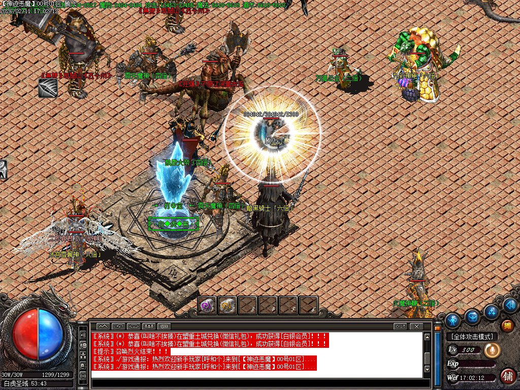 杀神恶魔之神迹八荒神器无限刀单职业-6大陆