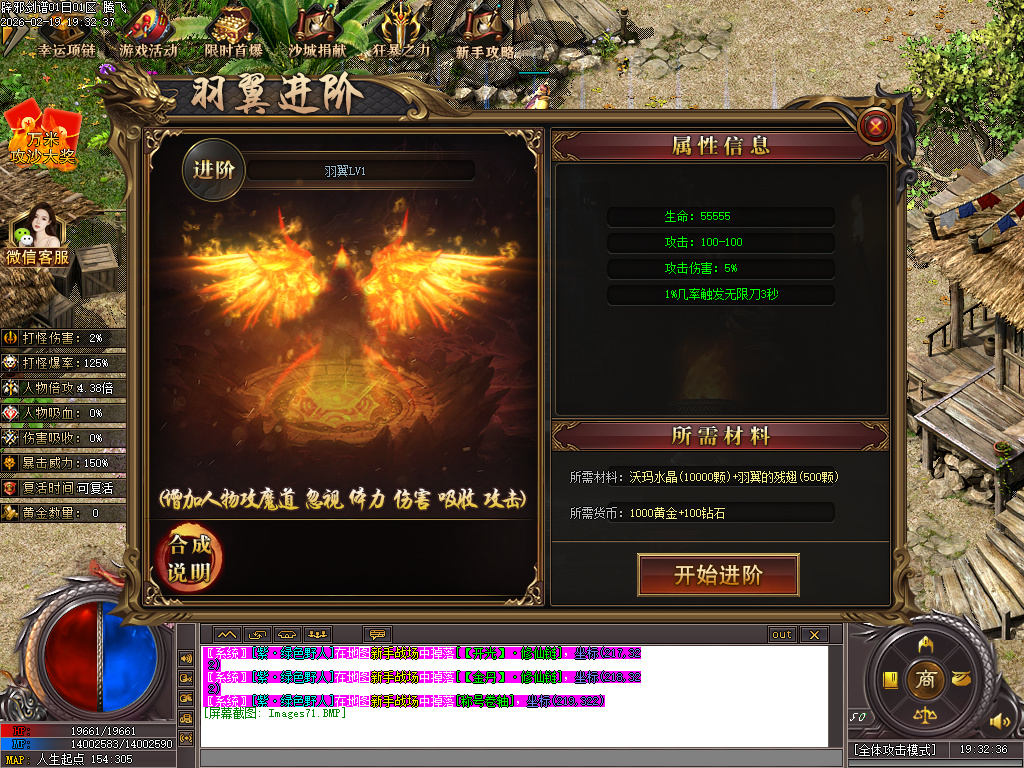 辟邪剑谱剧情专属神器公益单职业-七大陆