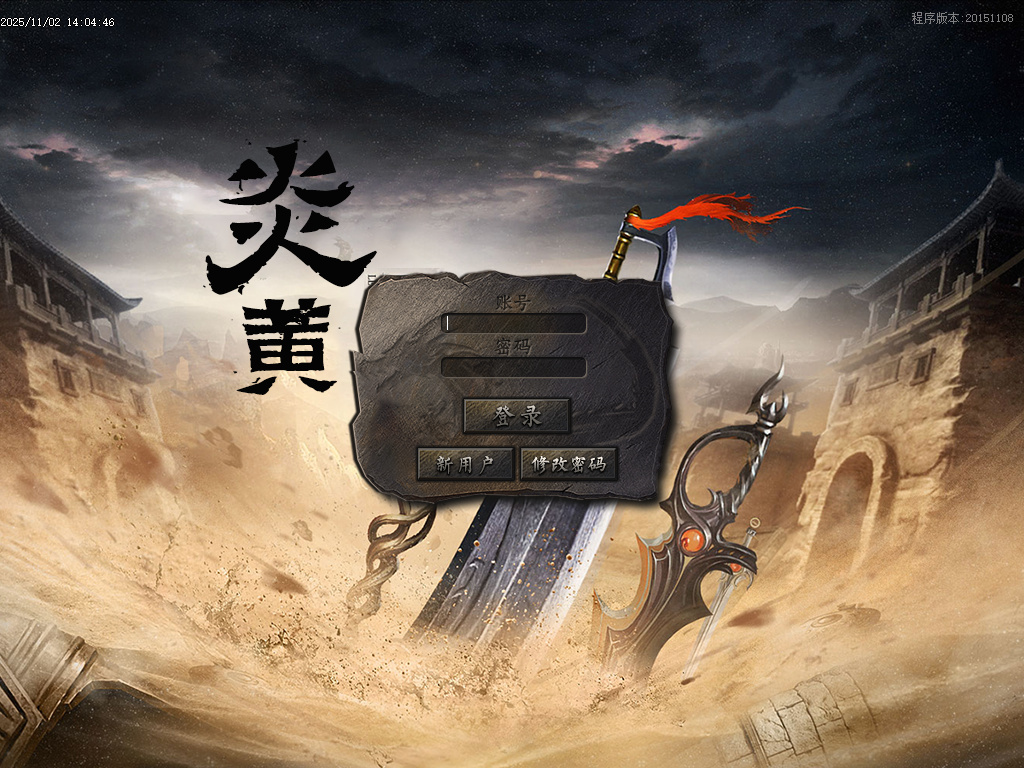1.76武神楼兰沉默三职业-三大陆