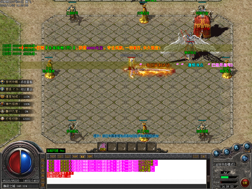 1.76武神楼兰沉默三职业-三大陆