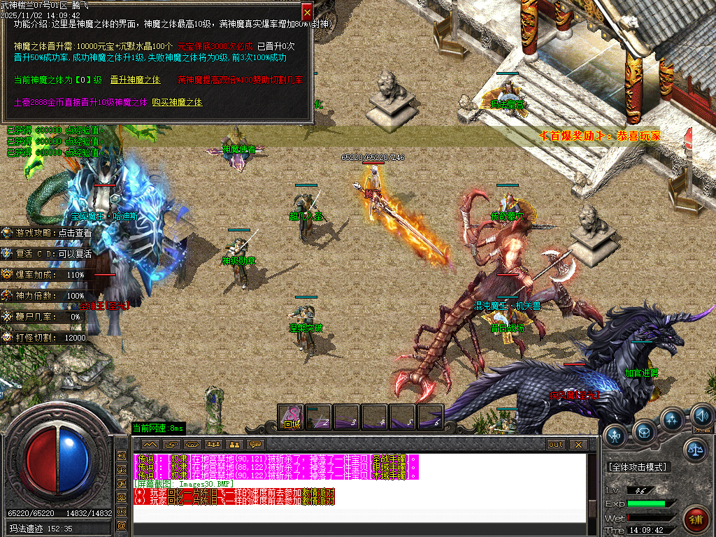 1.76武神楼兰沉默三职业-三大陆