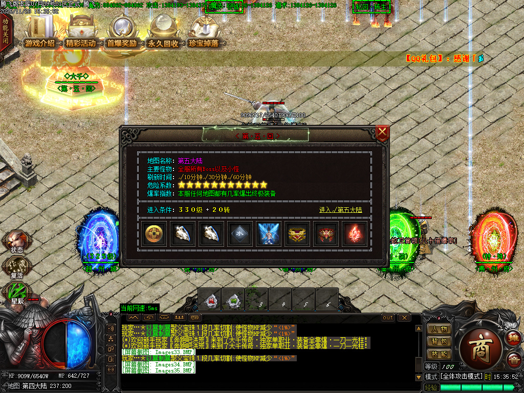 大千传奇神器单职业-八大陆