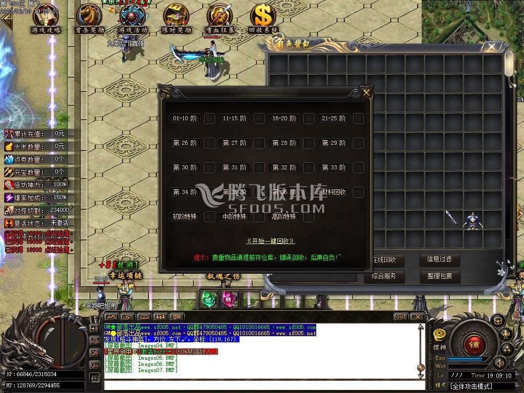游龙沉默激情单职业