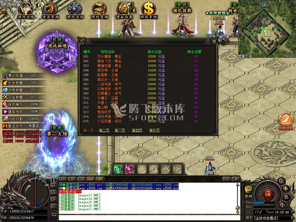 游龙沉默激情单职业