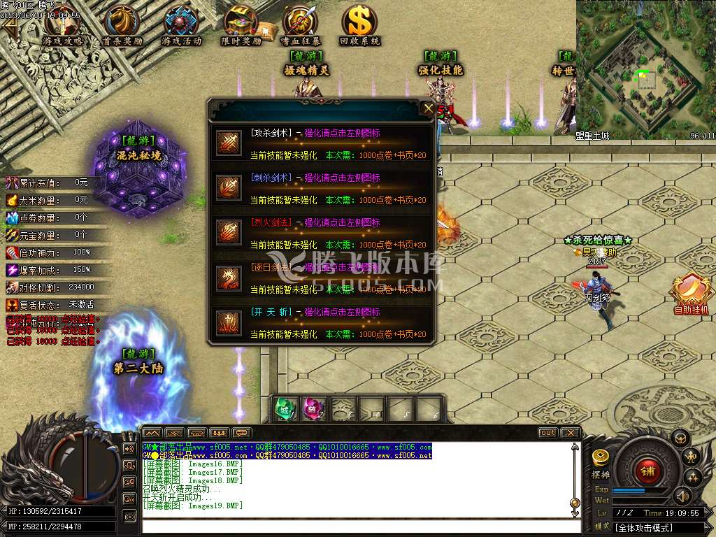 游龙沉默激情单职业