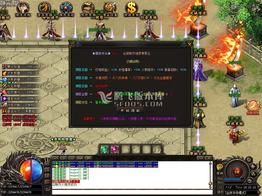 游龙沉默激情单职业