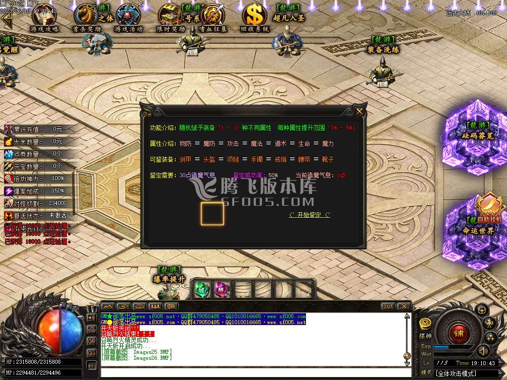 游龙沉默激情单职业