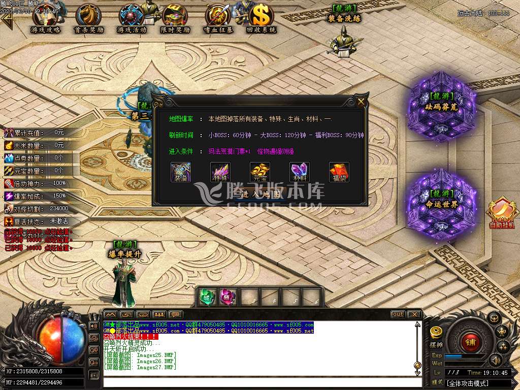 游龙沉默激情单职业