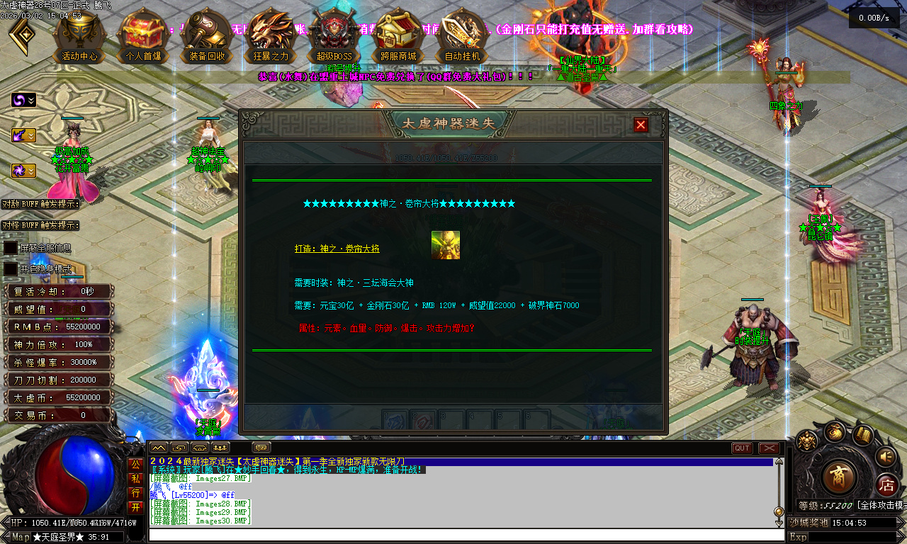 太虚神器迷失无限刀白嫖版-多大陆