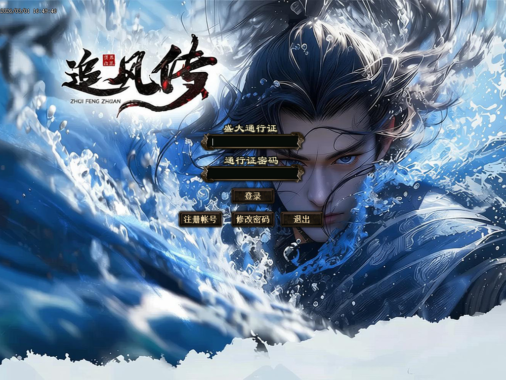 追风传专属沉默神器激情单职业