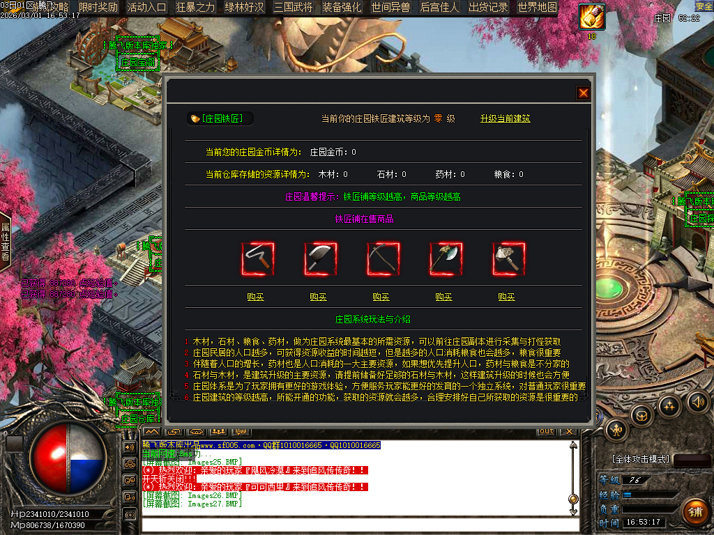 追风传专属沉默神器激情单职业