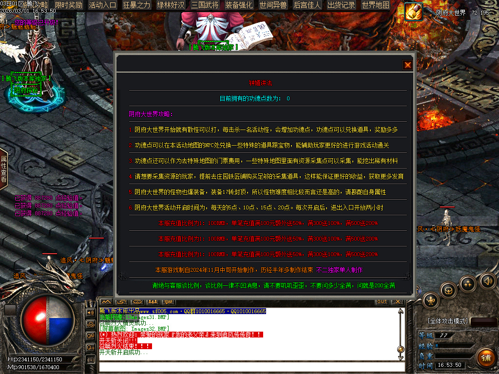 追风传专属沉默神器激情单职业