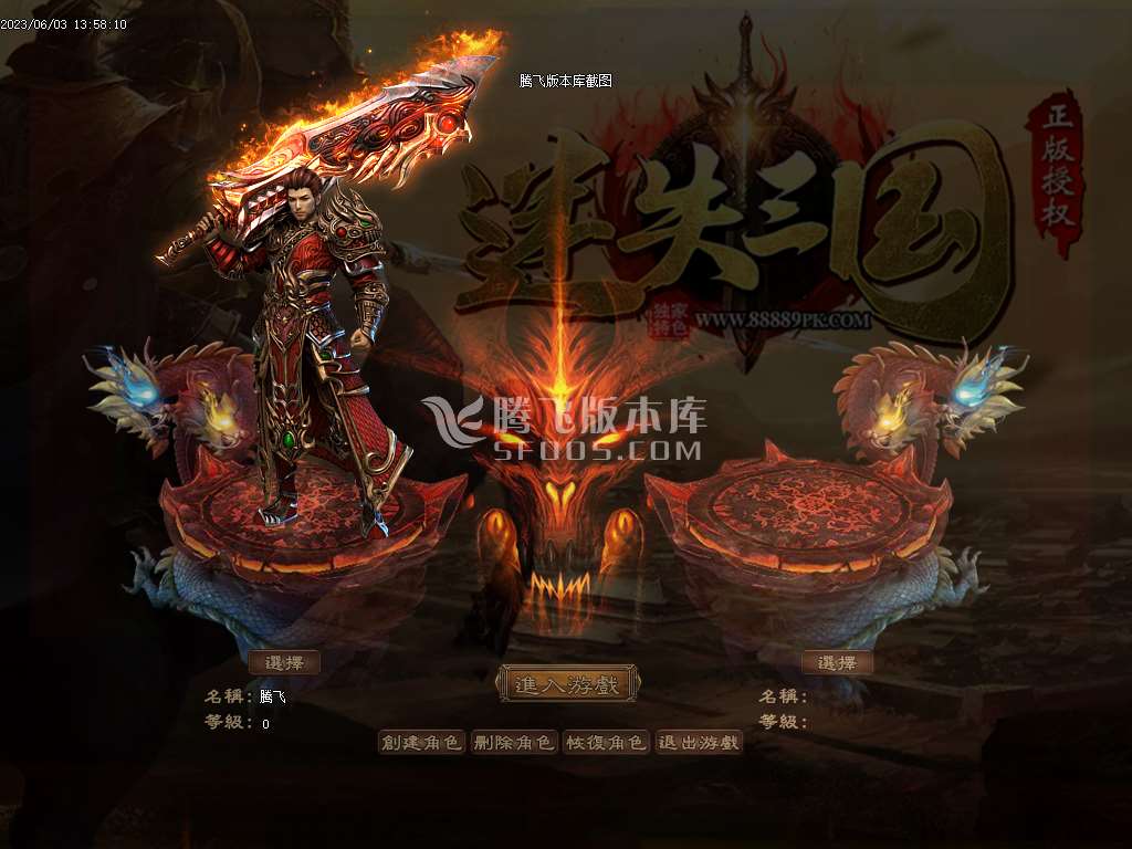 迷失三国神器专属单职业-wxf插件