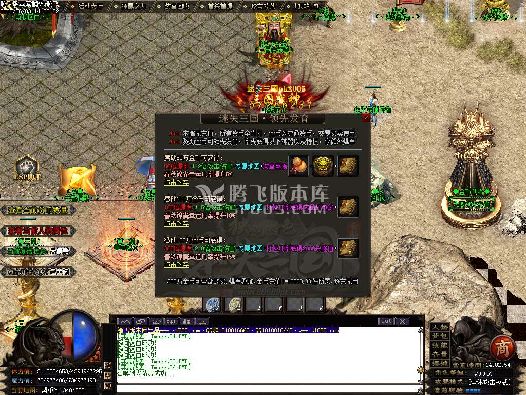 迷失三国神器专属单职业-wxf插件