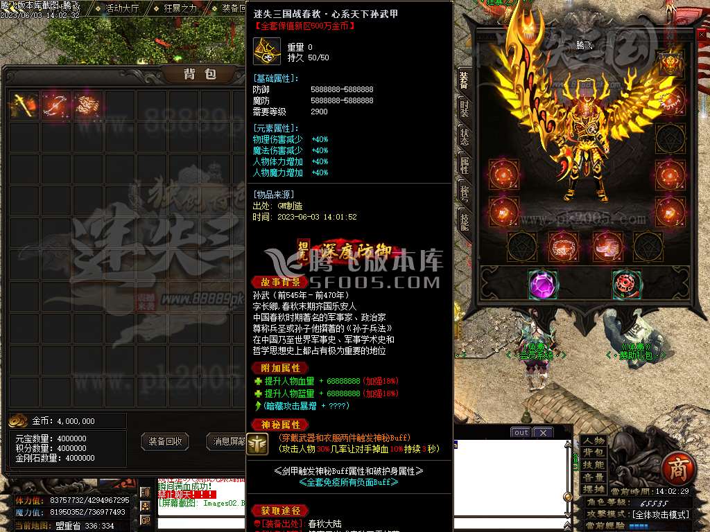 迷失三国神器专属单职业-wxf插件