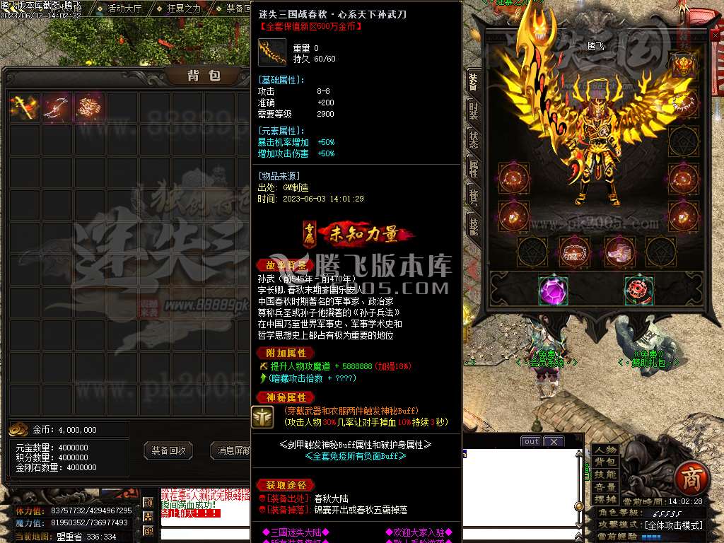 迷失三国神器专属单职业-wxf插件