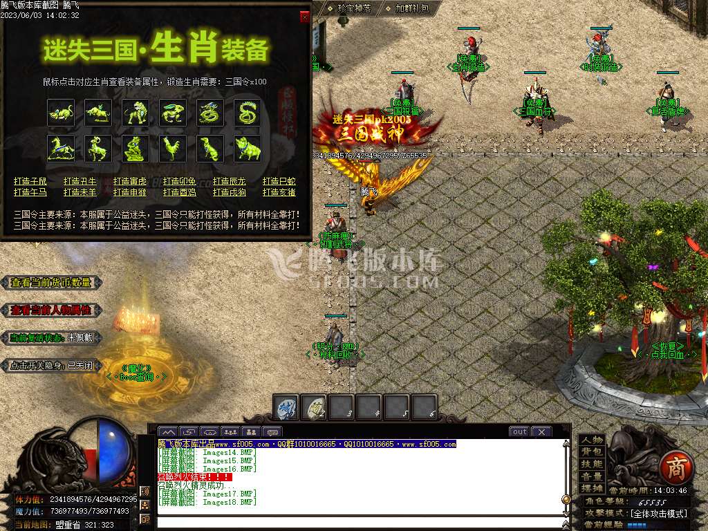 迷失三国神器专属单职业-wxf插件