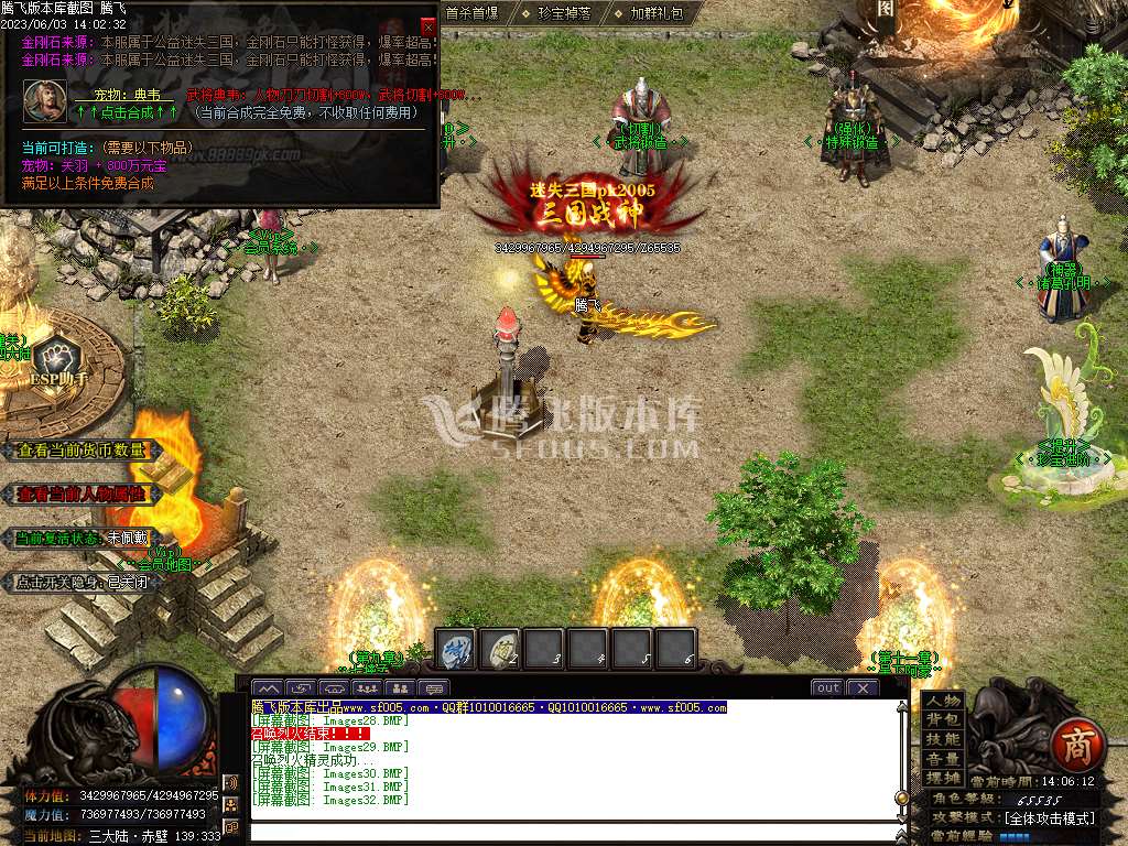 迷失三国神器专属单职业-wxf插件