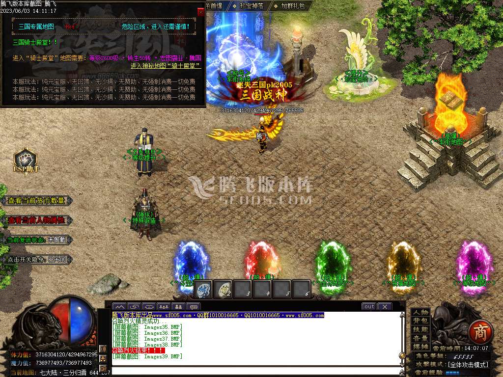迷失三国神器专属单职业-wxf插件