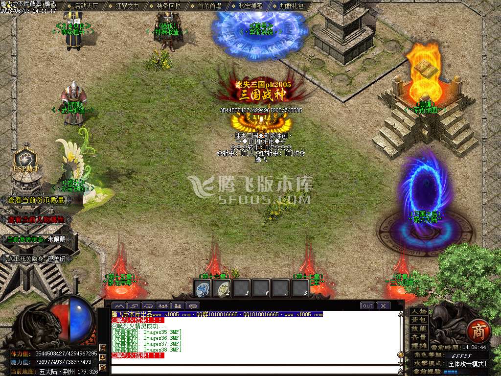 迷失三国神器专属单职业-wxf插件