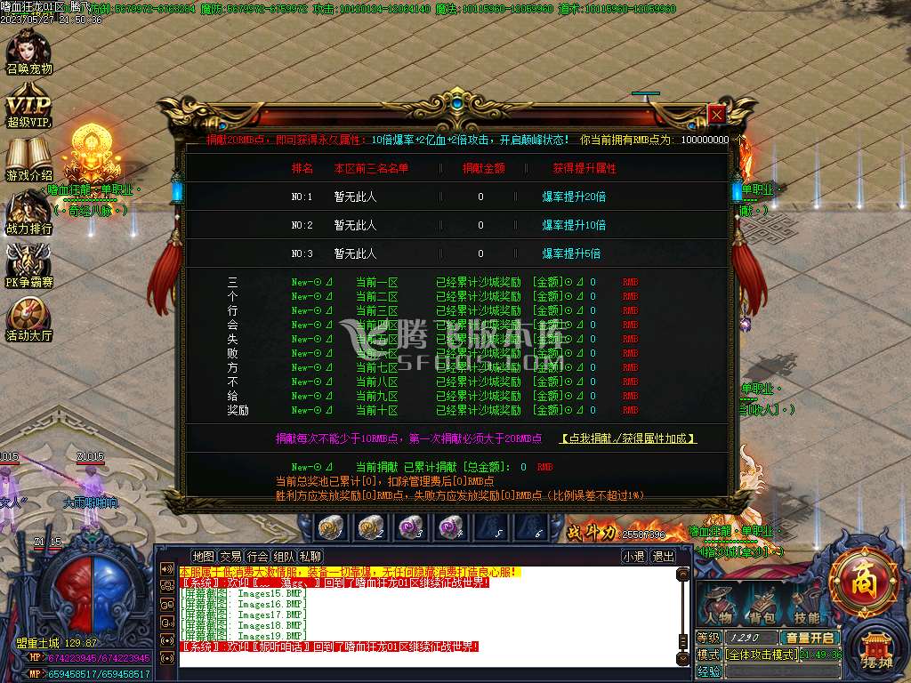 嗜血狂龙激情单职业-pg插件