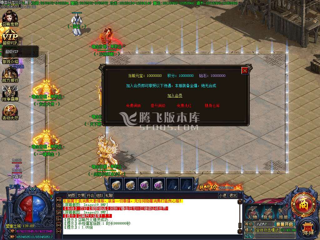 嗜血狂龙激情单职业-pg插件