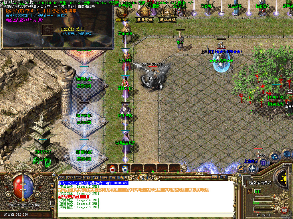 狐妖沉默复古三职业-wxf插件