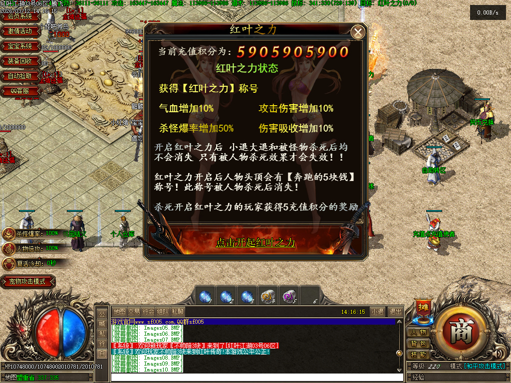 红叶江湖神器单职业-三大陆