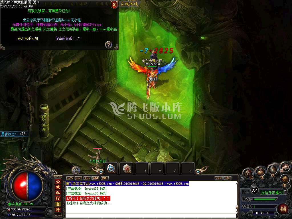 江湖南烟沉默专属三职业-esp/pg插件