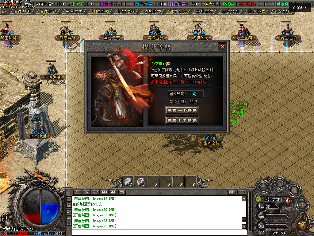 大奉打更人剧情专属神器攻速单职业-五大陆