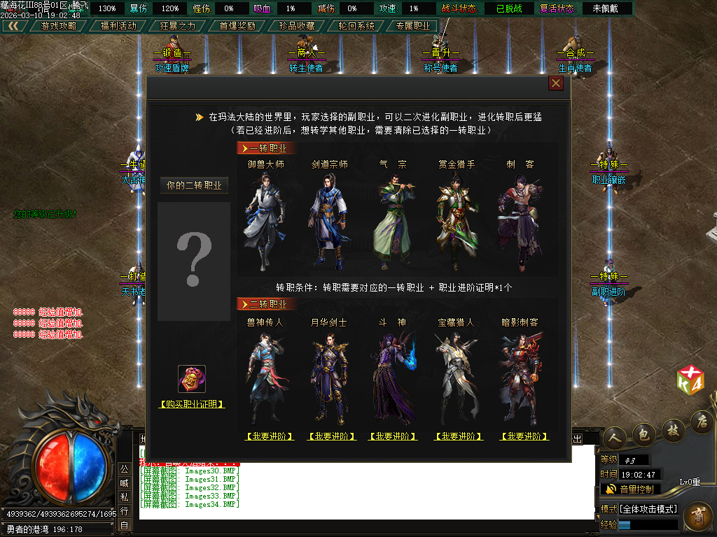 新藏海花第四季专属剧情沉默攻速单职业