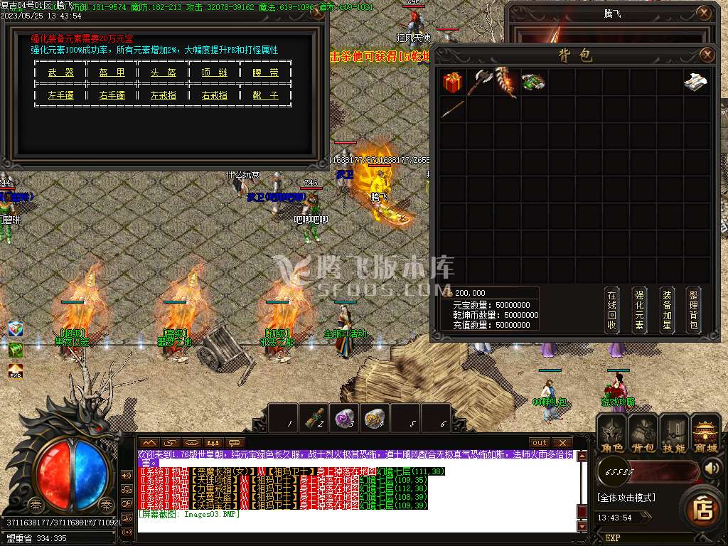 盛世皇朝1.76元素小极品三职业-esp插件