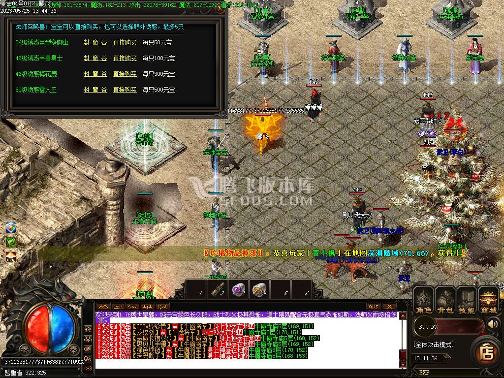 盛世皇朝1.76元素小极品三职业-esp插件