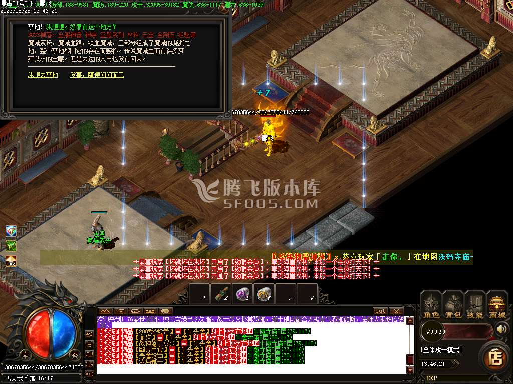 盛世皇朝1.76元素小极品三职业-esp插件