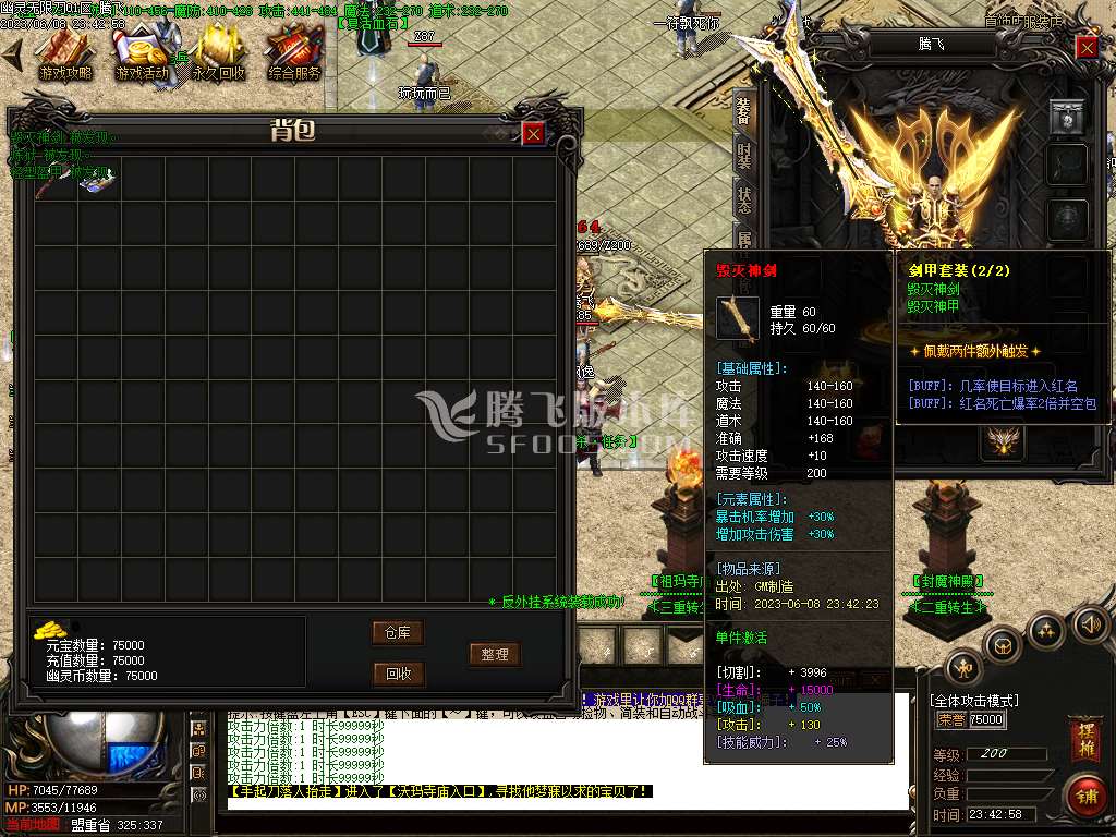 1.76幽灵无限刀激情单职业-wxf/esp插件