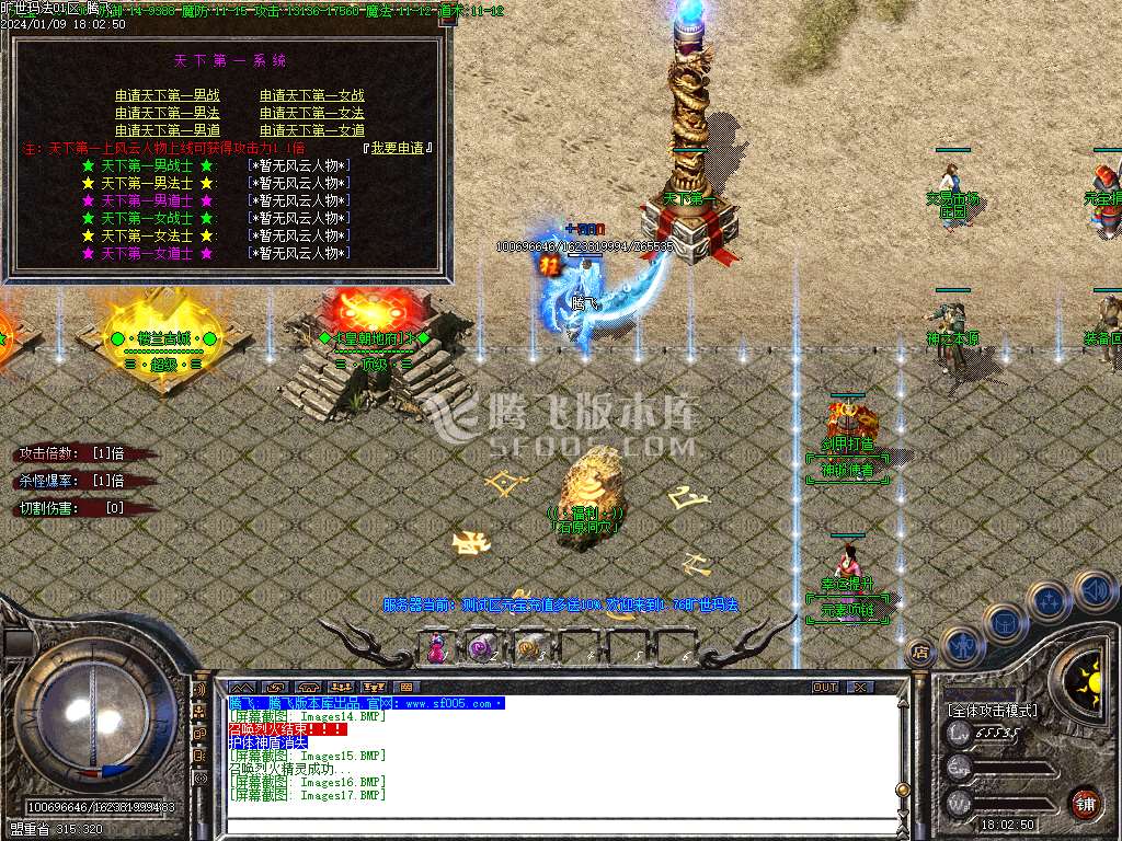 1.76旷世玛法复古专属小极品三职业-esp插件