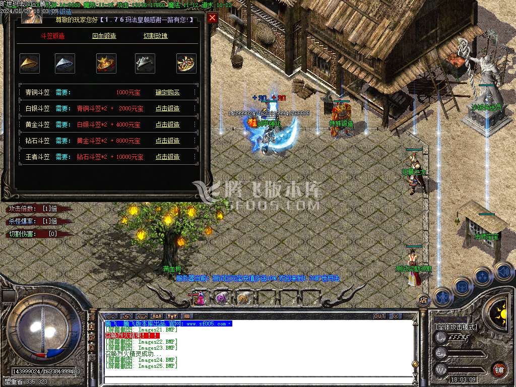1.76旷世玛法复古专属小极品三职业-esp插件