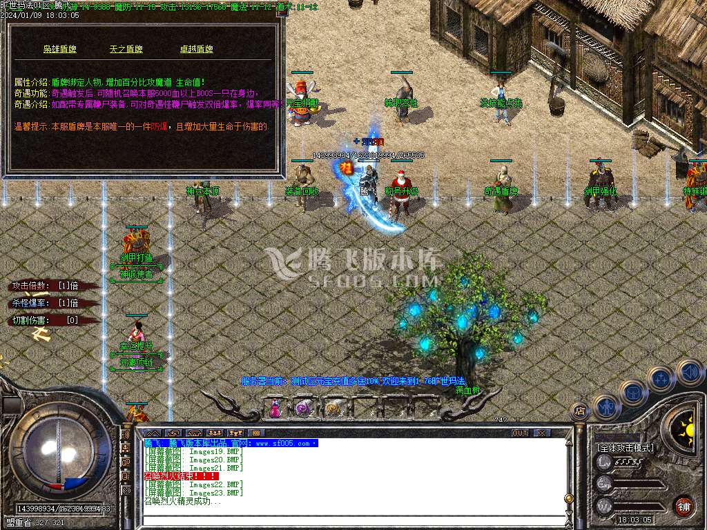 1.76旷世玛法复古专属小极品三职业-esp插件