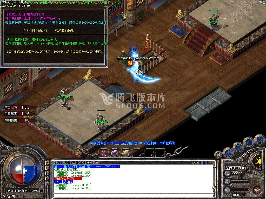 1.76旷世玛法复古专属小极品三职业-esp插件